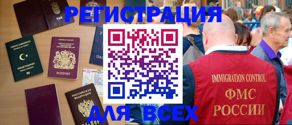 прописка от собственника в Новоалтайске