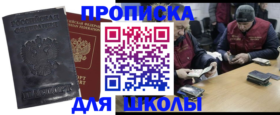 прописка для военкомата в Новоалтайске