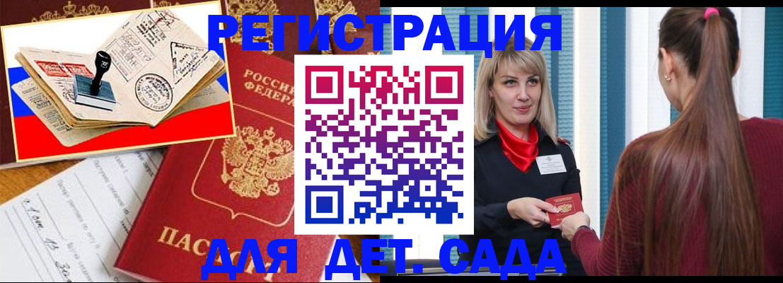 временная регистрация в Новоалтайске