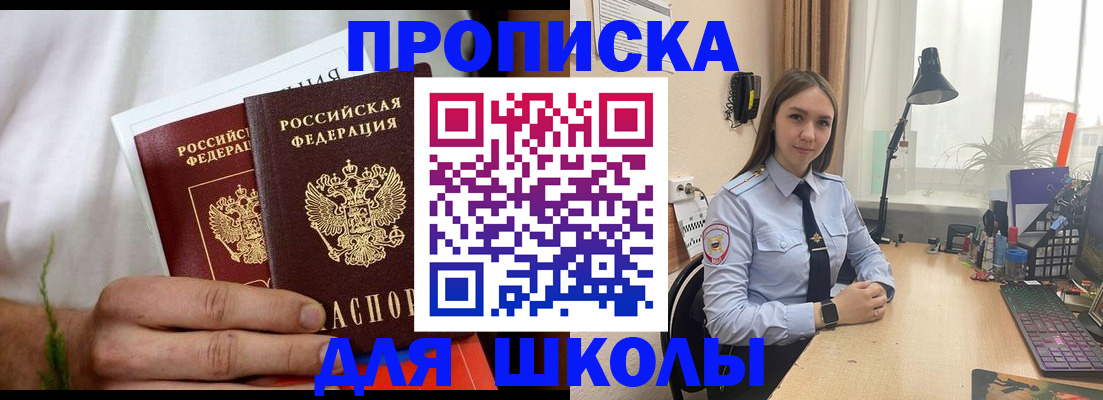 найти адрес прописки в Новоалтайске